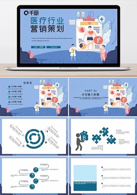 企業(yè)營銷策劃與管理培訓(xùn) 高效PPT視覺設(shè)計與圖司機(jī)應(yīng)用