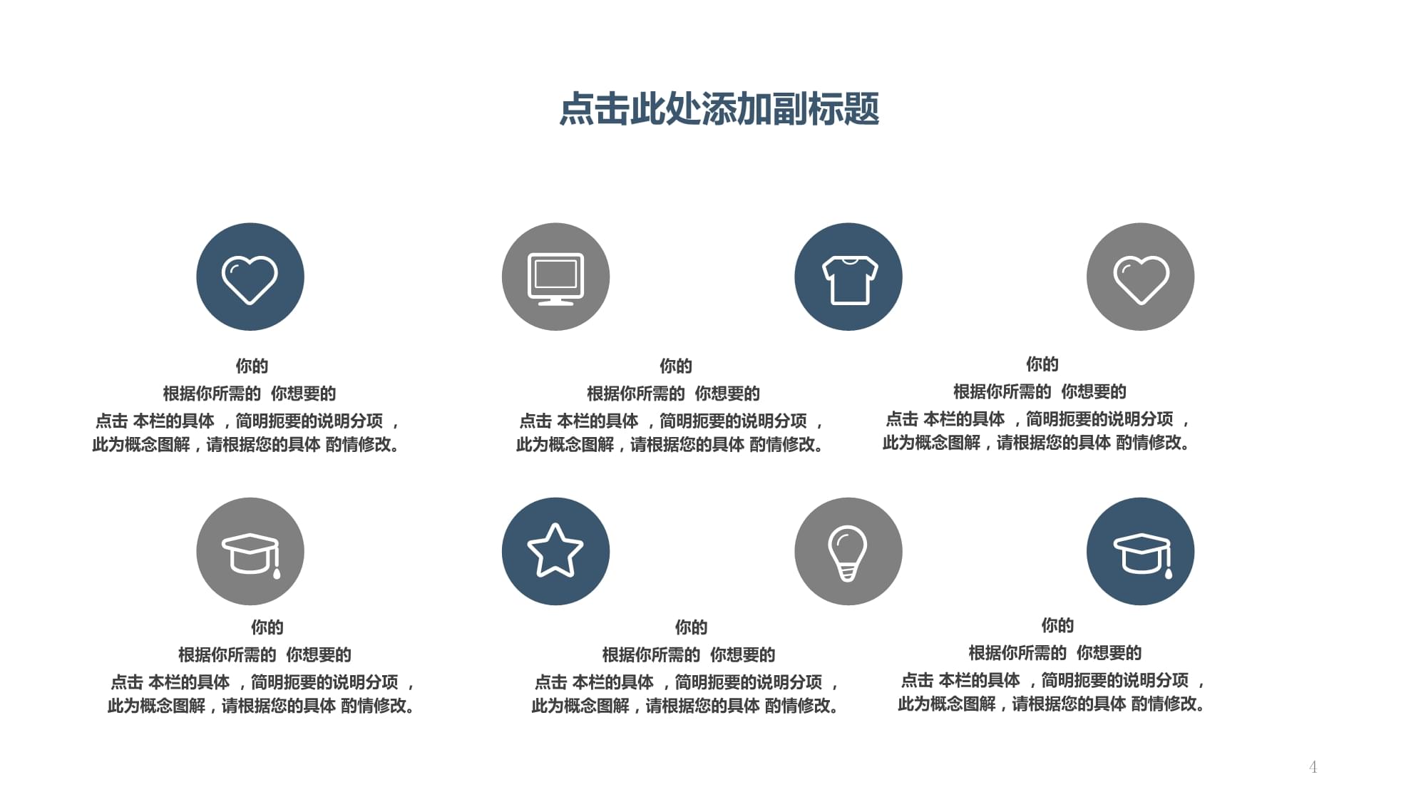 簡潔大氣歐美風(fēng)企業(yè)營銷方案經(jīng)典模板