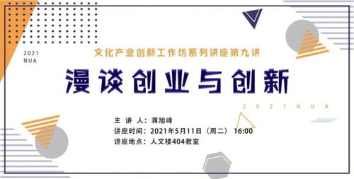 南藝520嘉年華即將啟動，企業營銷策劃搶先看