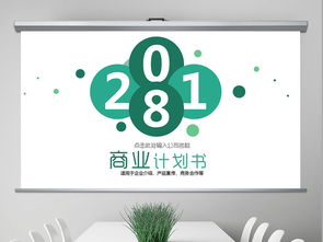 賦能企業(yè)成長(zhǎng) 卓越商業(yè)計(jì)劃書與營(yíng)銷策劃PPT大全解讀（編號(hào)17559523）